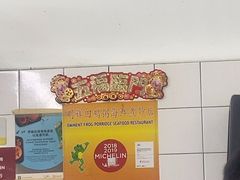 -明辉田鸡粥