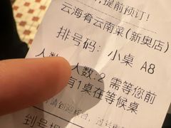 -云海肴云南菜·蒸汽石锅鱼(新奥店)