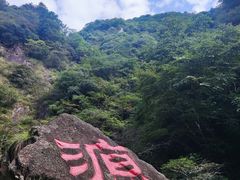 -太湖源风景区
