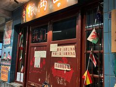 -长沙文和友(海信广场店)