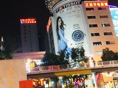 -王府井百货(总府店)