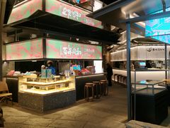 自助取餐区-百年同和·江南点心院(山塘街店)