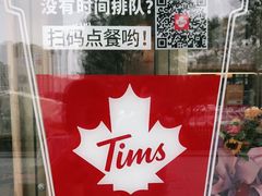 -Tims天好咖啡·贝果(凯德大峡谷购物中心店)