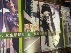 -高·尚领域