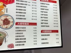 -大炮糯米凉虾(南坪后堡店)