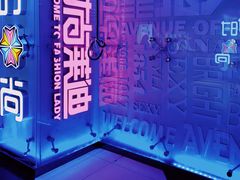 -南京时尚莱迪购物广场(正洪街店)