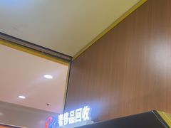 -爱回收·手机回收维修(上海虹口龙之梦店)