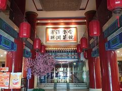 -丰泽园饭店