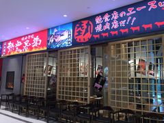 门面-热血兄弟·炭火烤肉(融侨中心店)