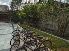 -北京颐和宾馆