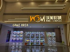 -沃美影城万象城店(CINITY LED)
