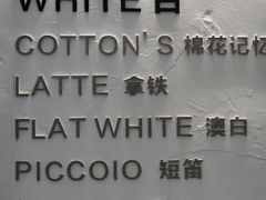 -COTTON CAFE(德信·中外公寓店)
