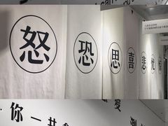 -成都失恋馆
