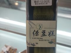 绿豆糕-复旦大学江湾校区食堂