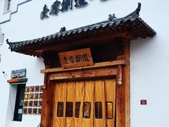 -壹零捌道·北京烤鸭(车公庄店)