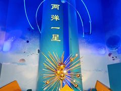 -绵阳科技馆