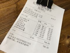 账单-运河古都(兴华西路店)