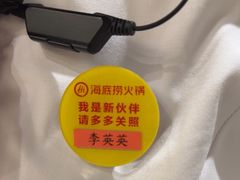 -海底捞火锅(万达广场店)
