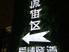 -砂之船奥莱(南京江宁店)