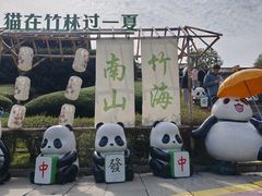 -莫干山风景区