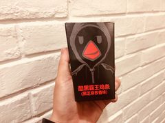 酷黑霸王鸡条（黑芝麻孜香味）-汉堡王(金鹰天地广场店)