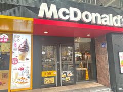 -麦当劳(平和堂店)