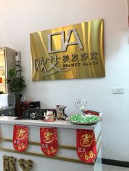 -欧艾美发沙龙