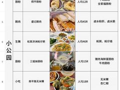 -普宁反沙番薯芋头