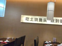 -衢农会·衢州菜·宴请(国际机场店)