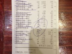 账单-古韵轩·江浙融合菜(梁溪店)