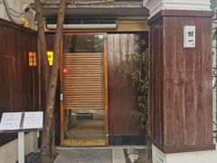 门面-鮨一日本料理旗舰店(总店)