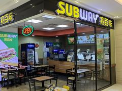 -SUBWAY赛百味(欧亚新生活店)