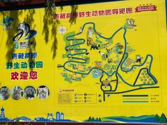 -青藏高原野生动物园