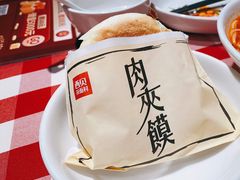 酥皮肉夹馍-西贝莜面村(当代商城店)