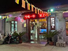 门面-东家小院金汤酸菜鱼(南阳路店)