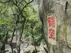 -云洞岩风景区