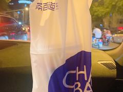 -茶百道(太原茂业天地店)