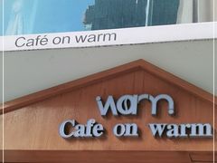 门面-Cafe on warm(丹霞店)