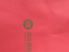 -御茶膳房皇家糕点博物馆(北京首店)