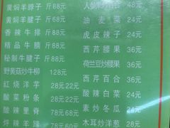 菜单-清真·益鑫羊肉手抓馆(花园北街店)