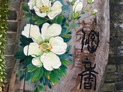 -小洲村