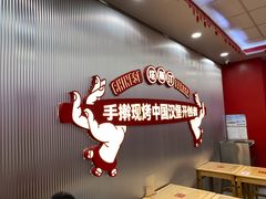-塔斯汀中国汉堡(嘉禾望岗地铁站店)