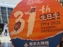 -南京大牌档(龙江新城市广场店)