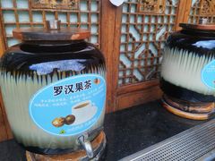 -泉眼温泉