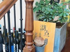 -沏点Trattoria意大利餐厅(新街口店)