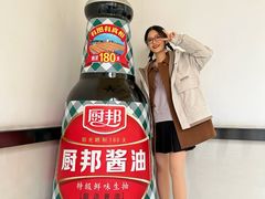 -厨邦酱油文化博览馆