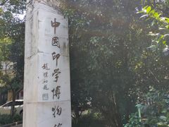 -西湖游船