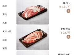 -湊湊火锅·茶憩(杭州东站万象汇店)