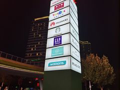 -砂之船奥莱(南京江宁店)