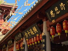 -叩齿古寺